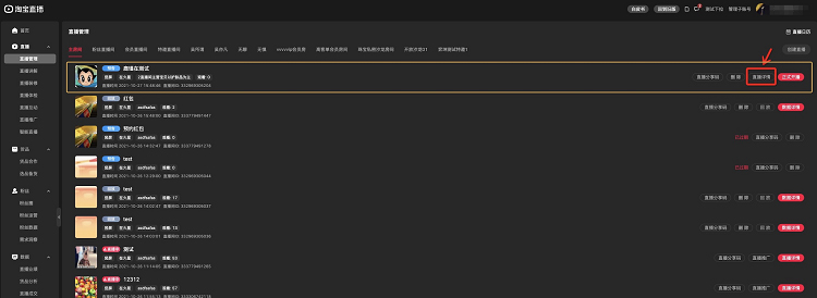 淘宝上线预约直播领红包功能，详情速看
