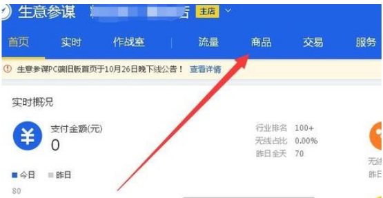 极速推的转化率数据在哪里看？怎么玩？