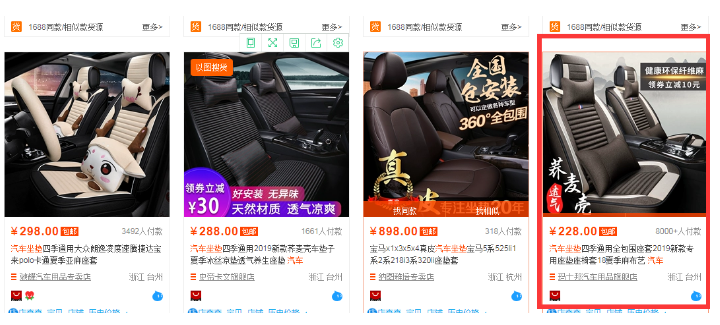 淘宝自然搜索标题组合