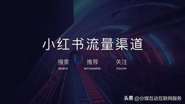 小红书种草攻略:一文带你看懂小红书怎么种草 小红书种草攻略:一文带你看懂小红书怎么种草