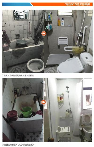 杨浦“适老化改造”项目全面启动，这些家庭还可享受补贴！申请方式→