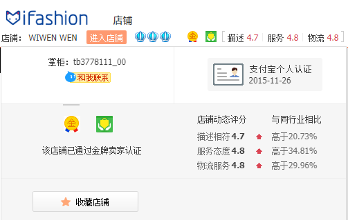 王柳雯淘宝店怎么样?王柳雯淘宝店铺地址在哪? 王柳雯淘宝店怎么样?王柳雯淘宝店铺地址在哪?