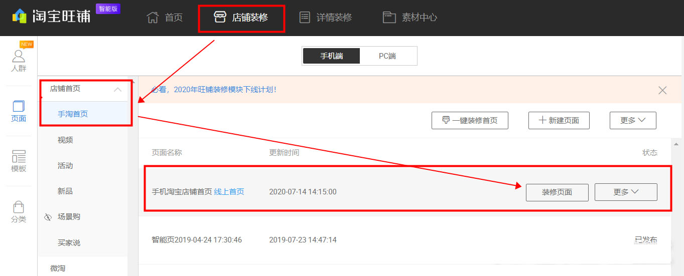 店铺买家秀改名买家说，卖家怎么进行Tab装修和内容管理？
