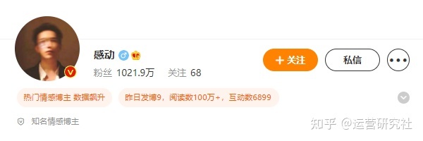 观察了N个大V后，我发现了“涨粉千万”的秘密