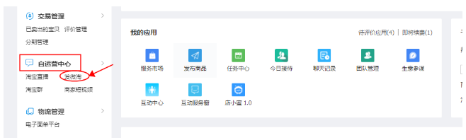 1个方法让淘宝新品快速破零，权重飙升