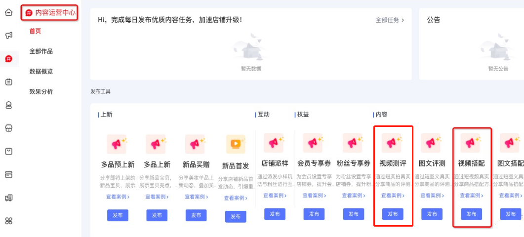 淘宝订阅视频搭配内容的基础要求是什么？