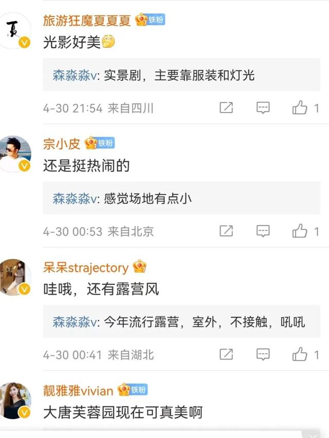 全媒体热议 | 小红书种草，微博达人力荐！这份精彩的演艺指南不容错过