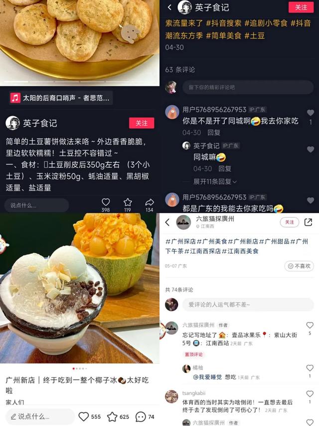 抖音造了个「小红书」，这次是对种草生意下狠手了