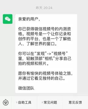 视频号到底是什么？如何运营视频号？