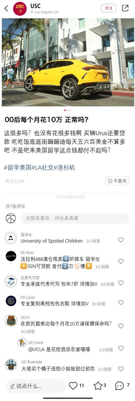 当美国大学开始发小红书，退