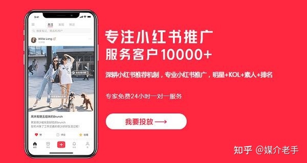 11种小红书推广营销方式