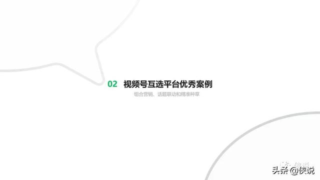 视频号运营第一思维导图|2022微信视频号互选广告招商合作计划 视频号运营第一思维导图|2022微信视频号互选广告招商合作计划