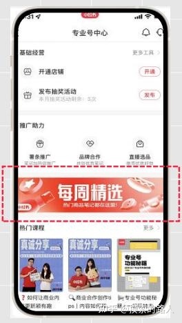 辨别小红书推广的笔记是成为爆文？「干货推荐」