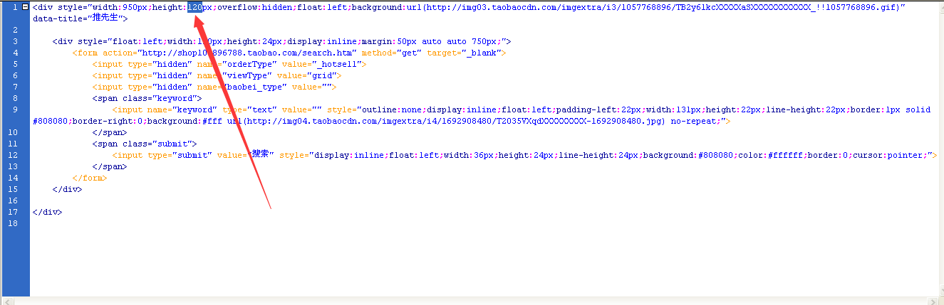 淘宝店招怎么加搜索框?