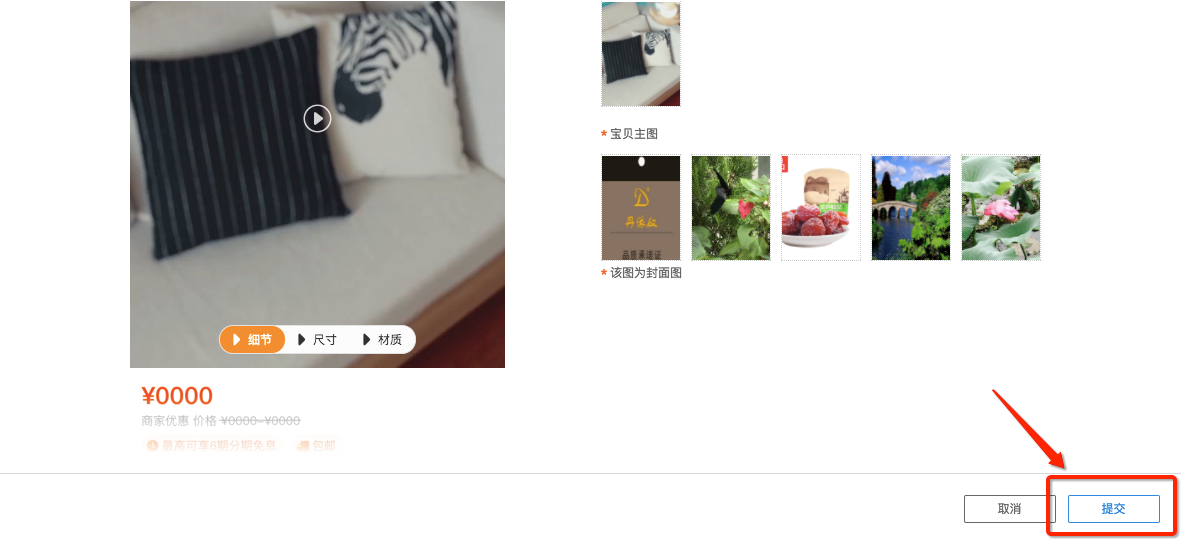 主图视频如何发布？你一看就会