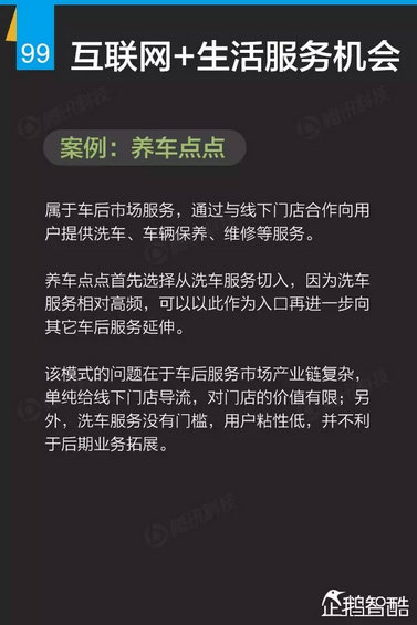 互联网+深度报告：解读九大行业“新红利”