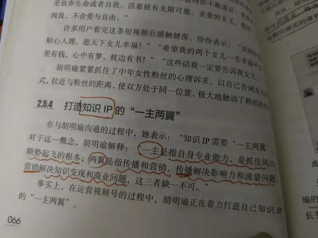 一本书教你从零运营视频号，做好这几点至关重要