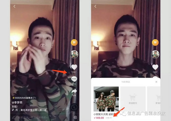 看懂这3点,帮你认识抖音的“带货”本质(内附攻略) 看懂这3点,帮你认识抖音的“带货”本质(内附攻略)