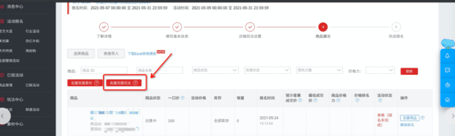 2021年淘宝11.11惊喜券玩法及规则说明