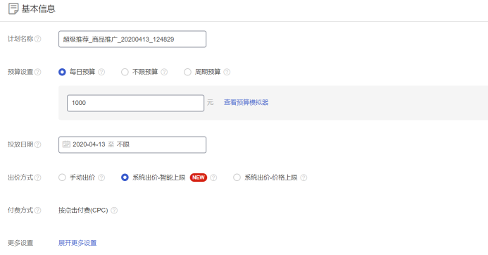 超级推荐如何进行关联营销，挖掘客户消费潜力？
