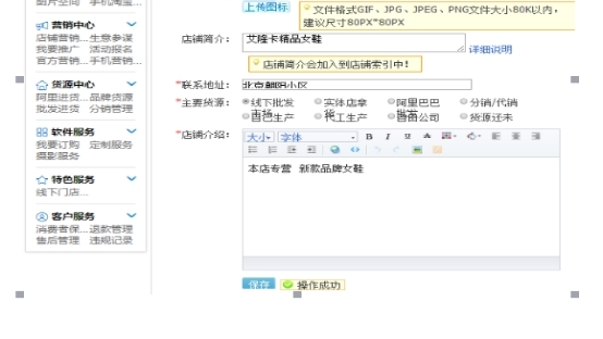 淘宝怎么设置店铺简介?店铺简介怎么写?
