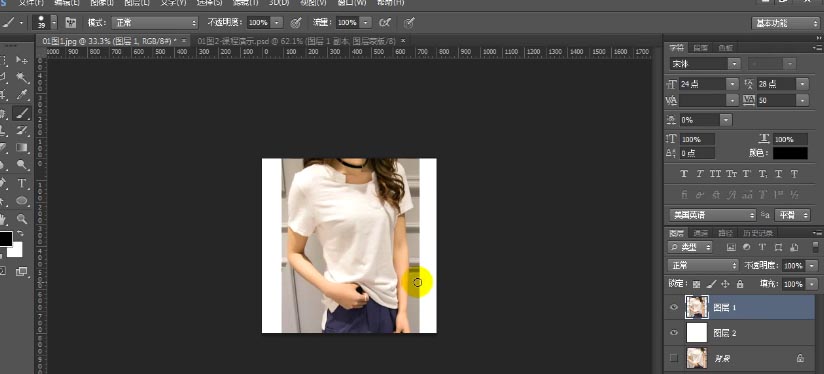 淘宝主图白底图怎么做?