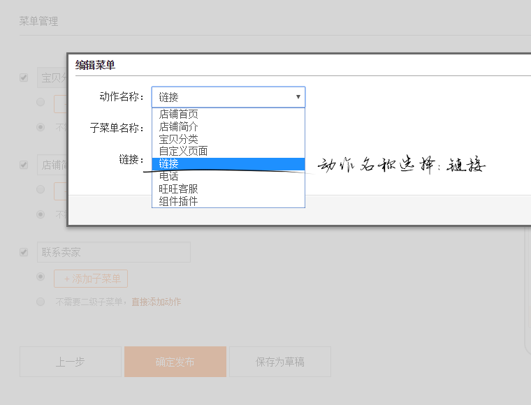 手机端店铺首页买家秀怎么设置? 手机端店铺首页买家秀怎么设置?