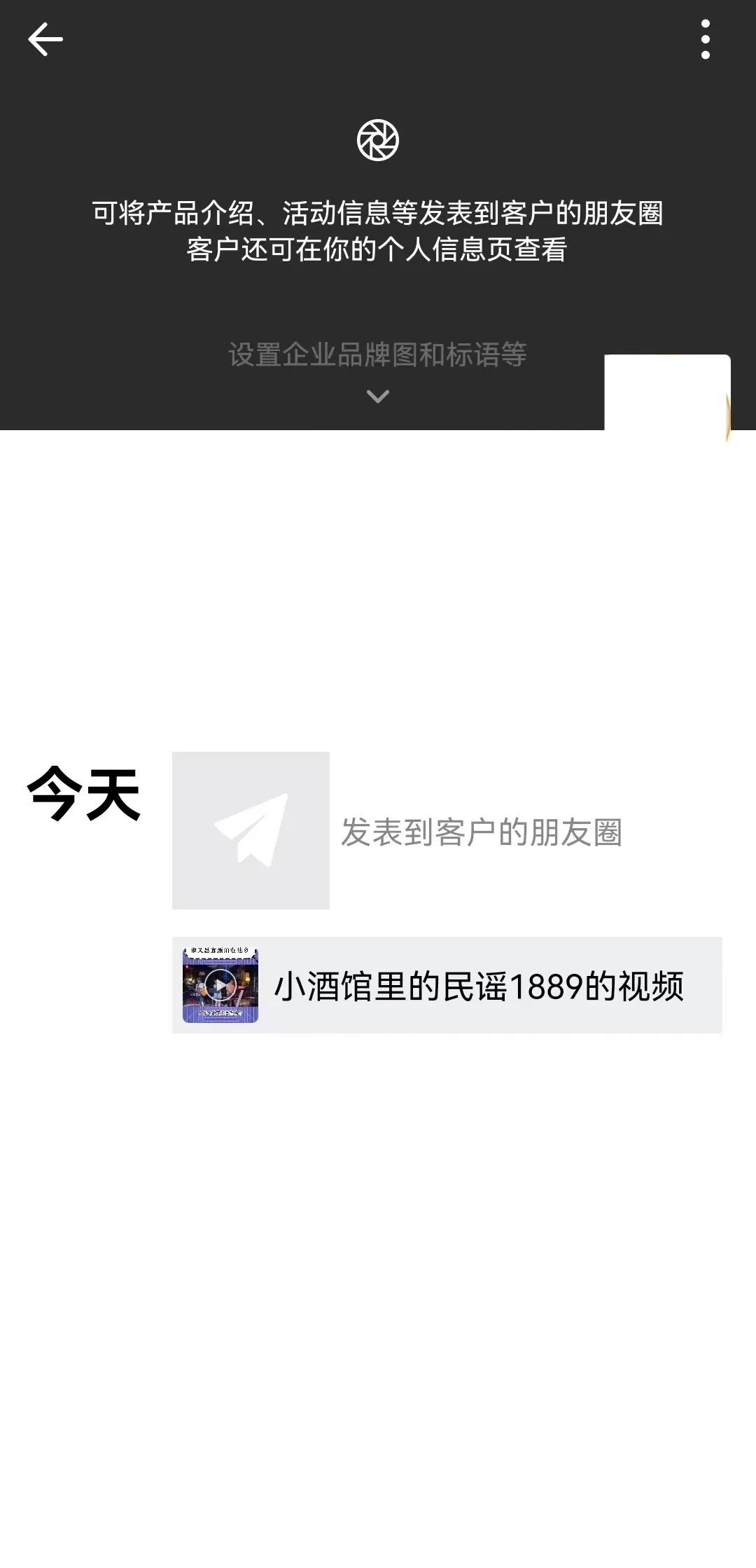 视频号和企业微信，好一对黄金搭档！