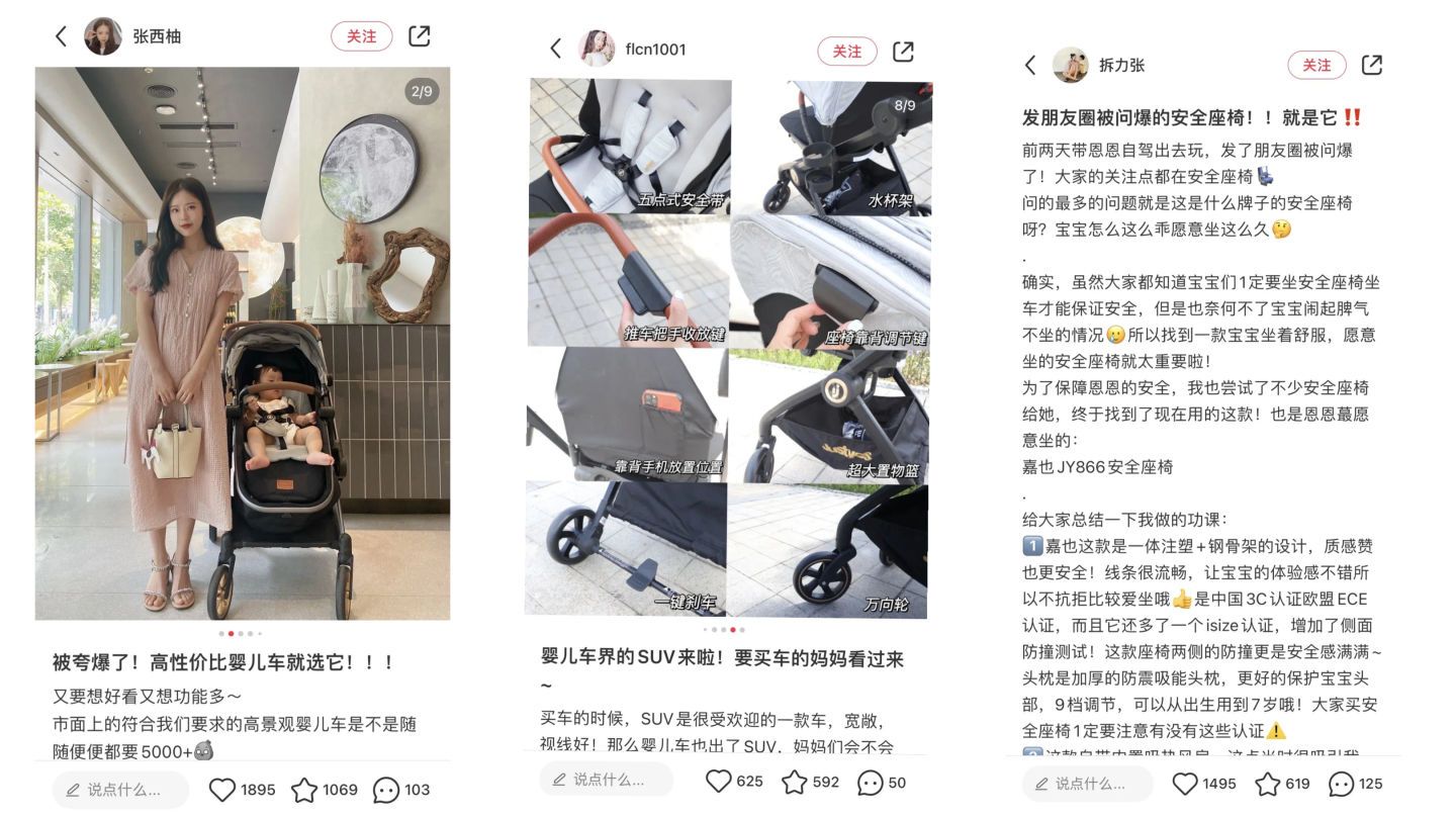 营销案例精选|如何在小红书高效种草？两个营销案例给您答案 … …