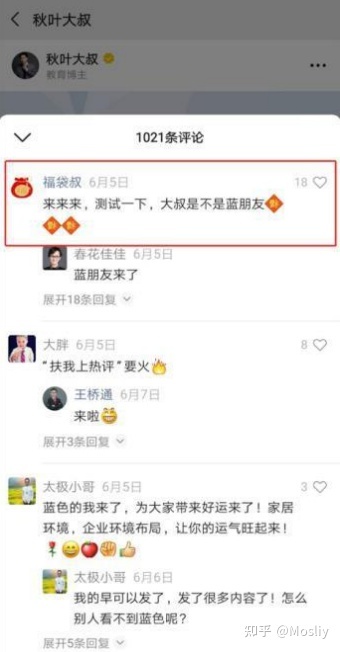 6大板块做视频号运营行家