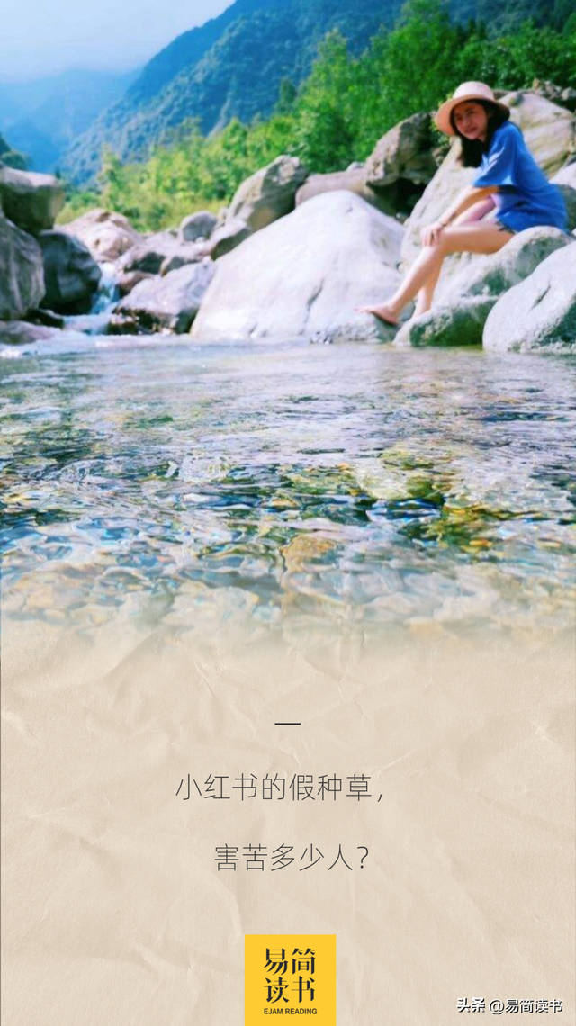 7死8伤!把致命河沟推成网红景点,小红书野蛮种草何时休? 7死8伤!把致命河沟推成网红景点,小红书野蛮种草何时休?