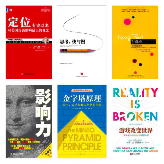 运营应该读什么书？最系统的运营读书指南：3个选书方法、5种读书技巧、60本亲选书单