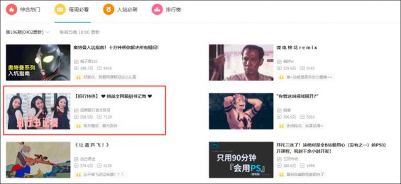 招行小姐姐“书记舞”狂揽400万播放量，B站品牌号的路子有多“野”？