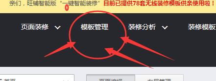 淘宝店铺装修外包多少钱？