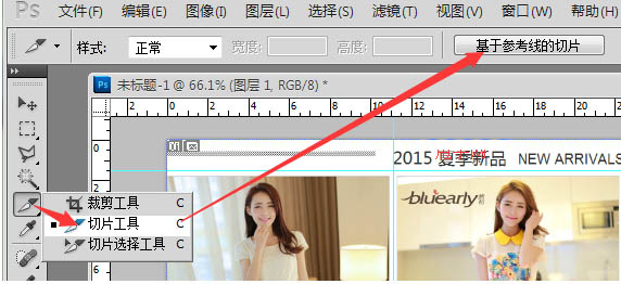 ps如何排版淘宝详情页？流程是什么？