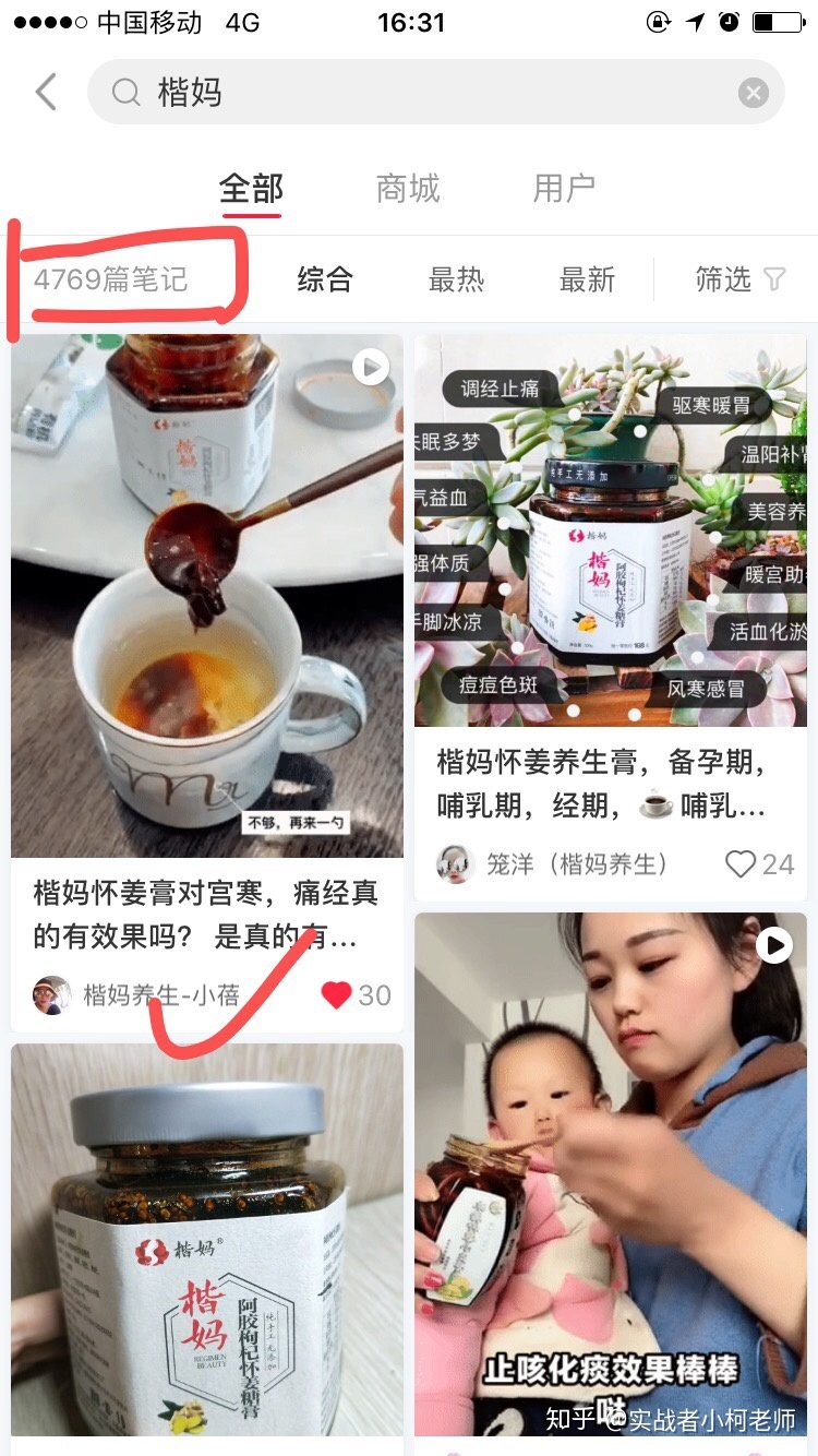 小红书引流方法：小红书实战精准引流方法（附带100%真实 …