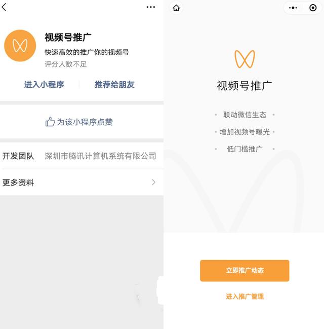 视频号推广小程序灰度测试，商业化时代扬帆起航？