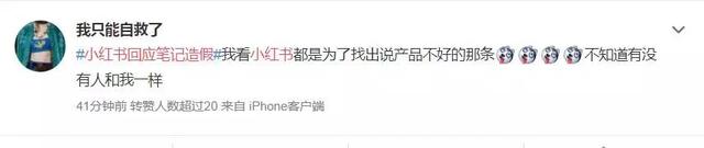 小红书里的“种草”是骗人的？万千粉丝已哭晕在厕所