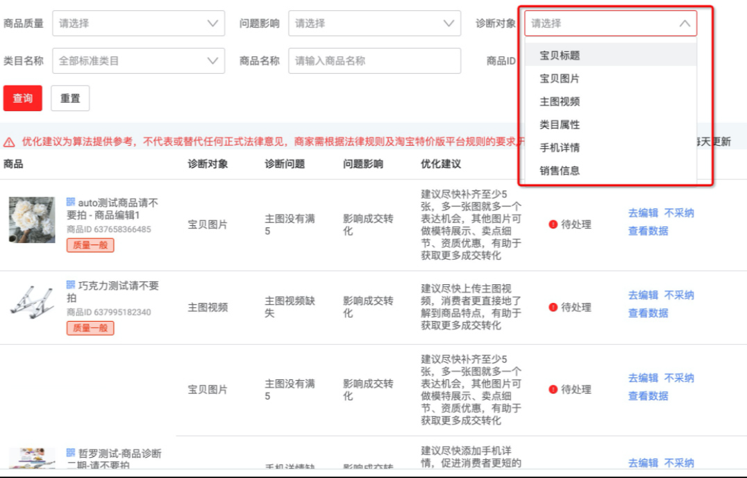 淘特新品孵化链路全新上线，来看活动详情