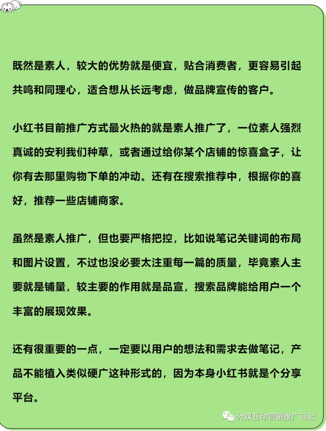 小红书最有效的四种推广方法【送你一份超详细指南】 小红书最有效的四种推广方法【送你一份超详细指南】