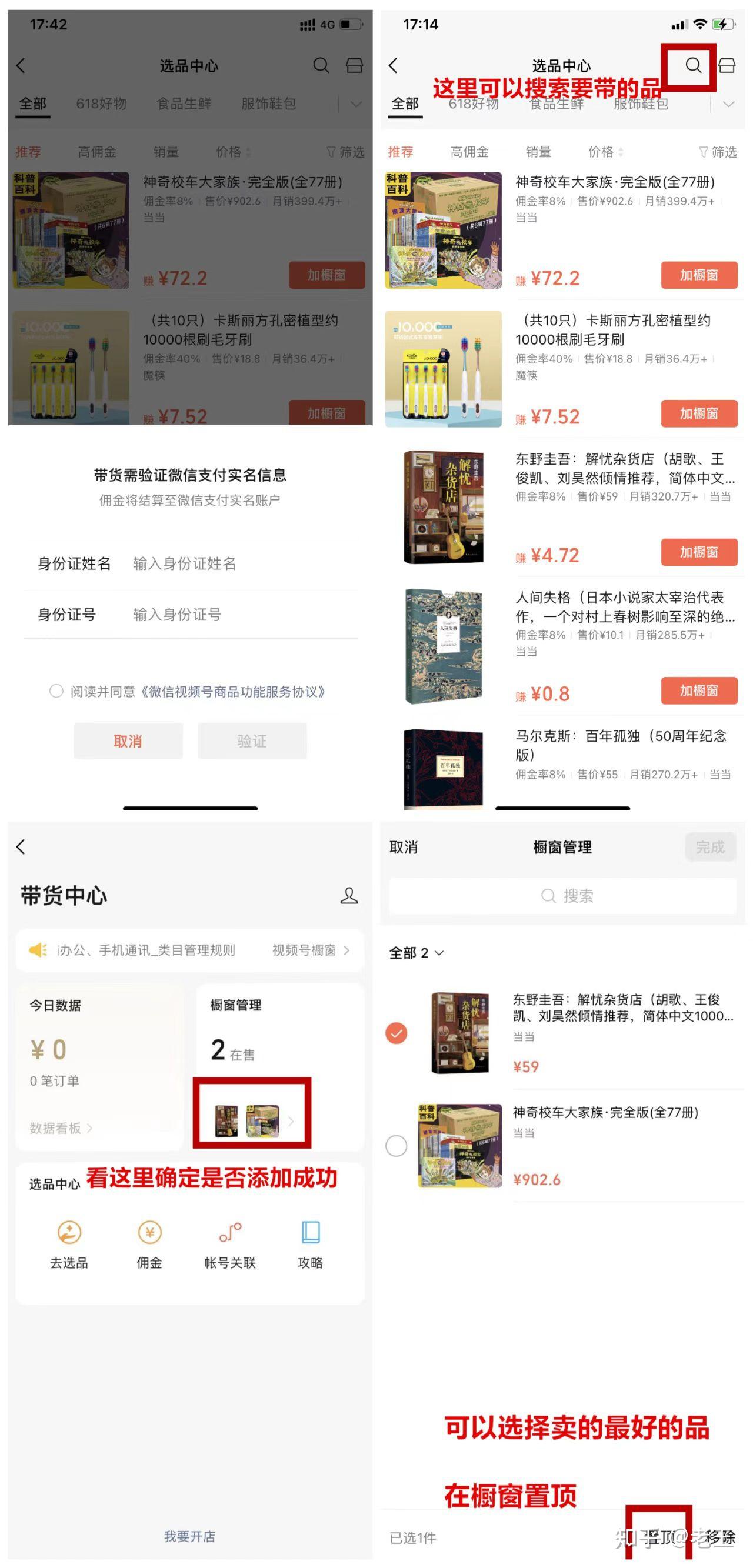 研究了100个视频号总结出的玩法：轻松涨粉200w