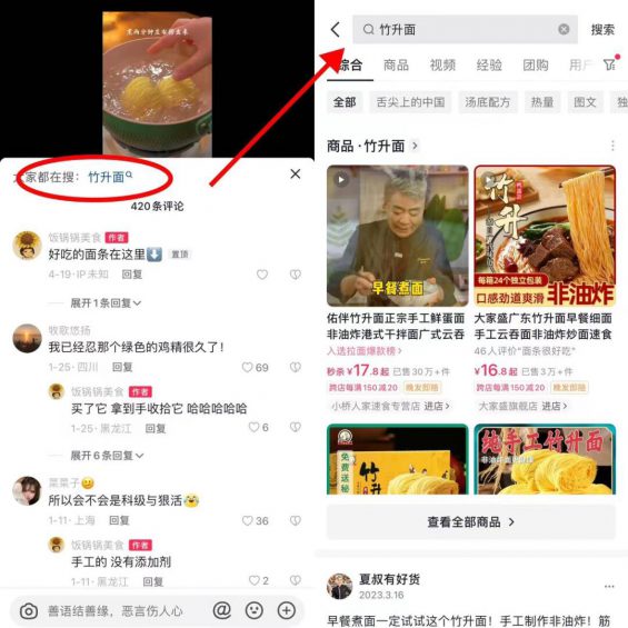 传统手工面工厂转型抖音商城，不开直播爆卖30万单，原来是做对了这些事！