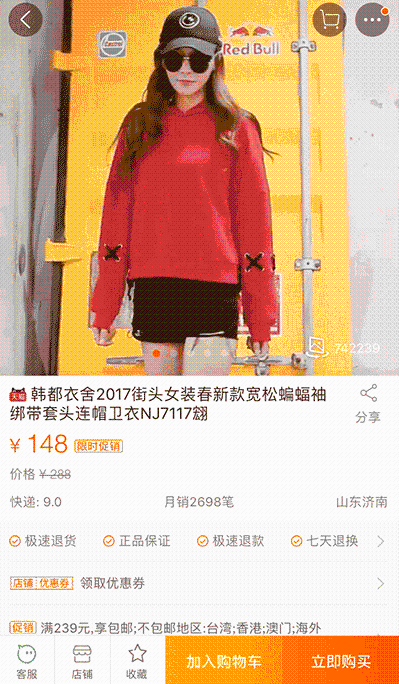 淘宝装修教程：2017淘宝手机详情页怎么装修?