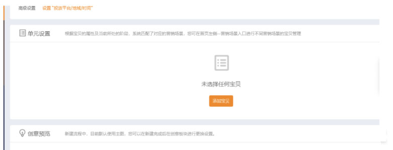淘宝新手要怎么开好直通车？新手直通车推广技巧