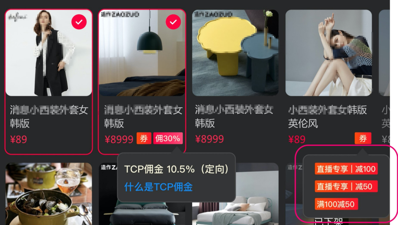 淘宝直播热浪联盟如何设置直播优惠券？