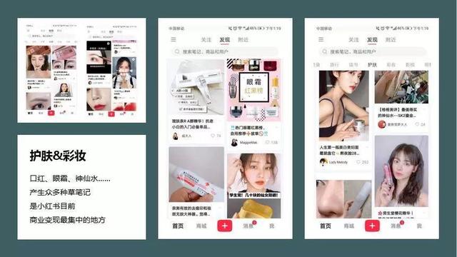 颜值爆表的小红书，怎么玩转内容运营？