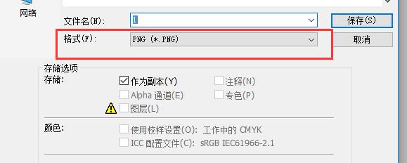 淘宝抠图后怎么保存透明背景?