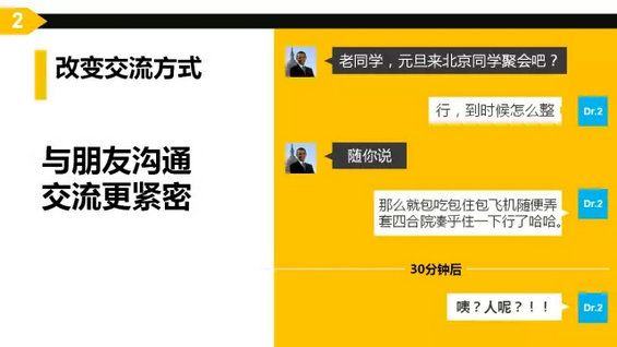 马化腾马云周鸿祎推荐:你不能错过的40页PPT【互联网思维】 马化腾马云周鸿祎推荐:你不能错过的40页PPT【互联网思维】