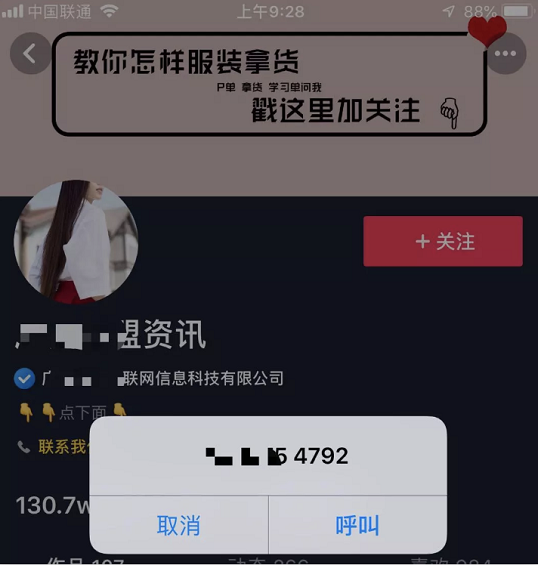我们刷了500个抖音成功案例，发现能赚钱的抖音号都做好了这6步