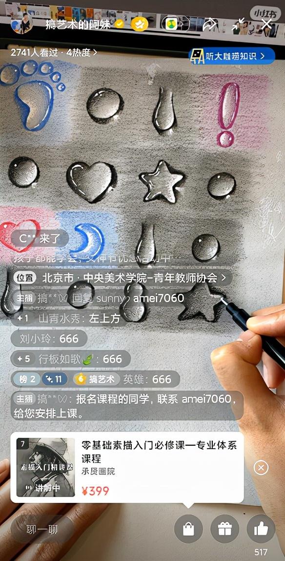 20w人观看，现场竞拍！视频号直播带货又有新玩法